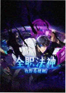 中国漫画家林夕子作品封面
